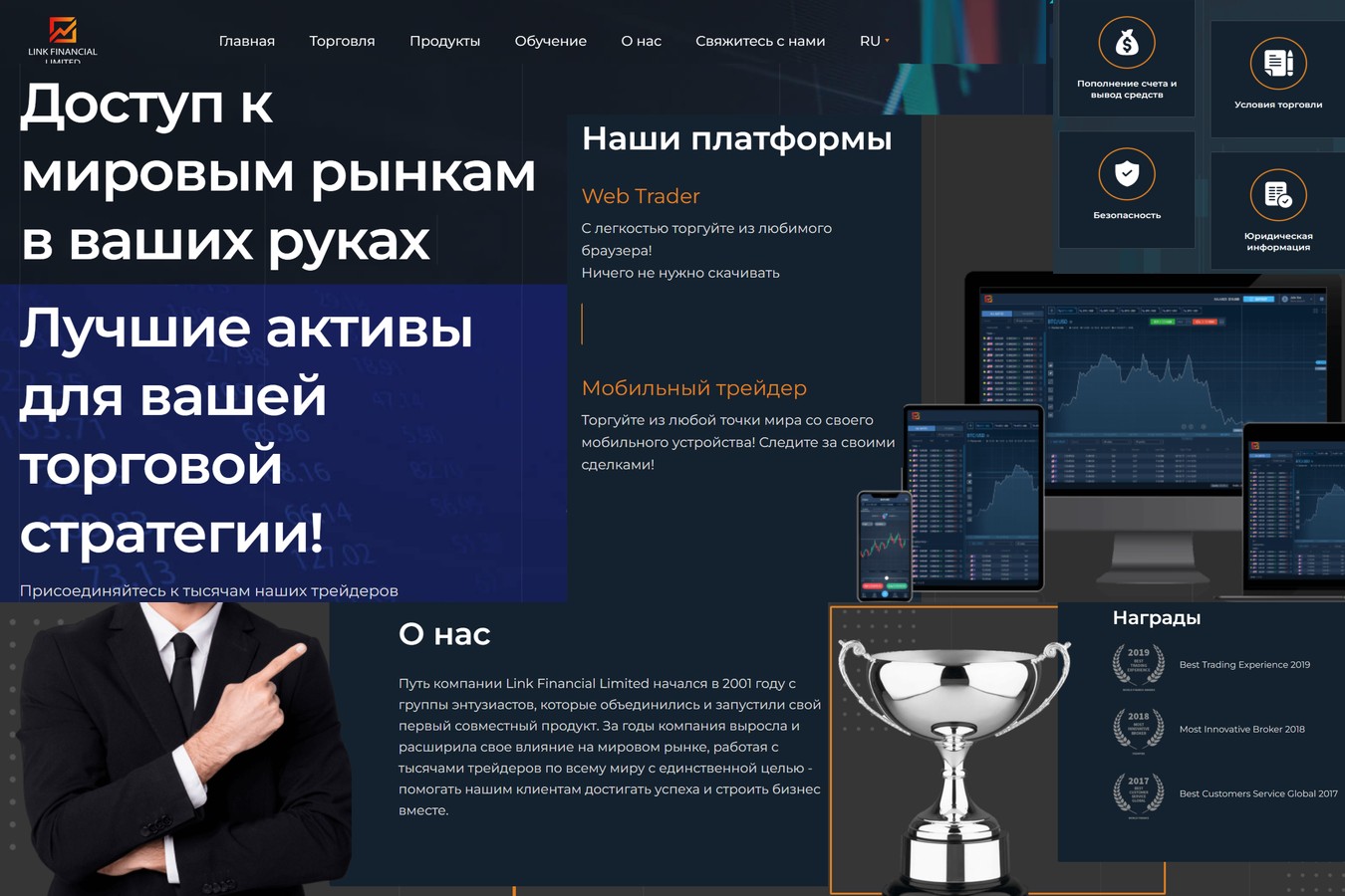 Link Financial Limited обзор