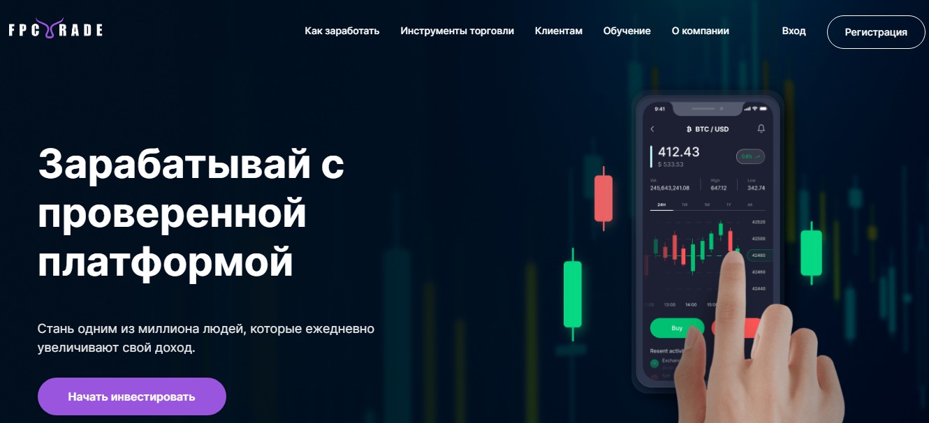 FPC Trade обзор сайта