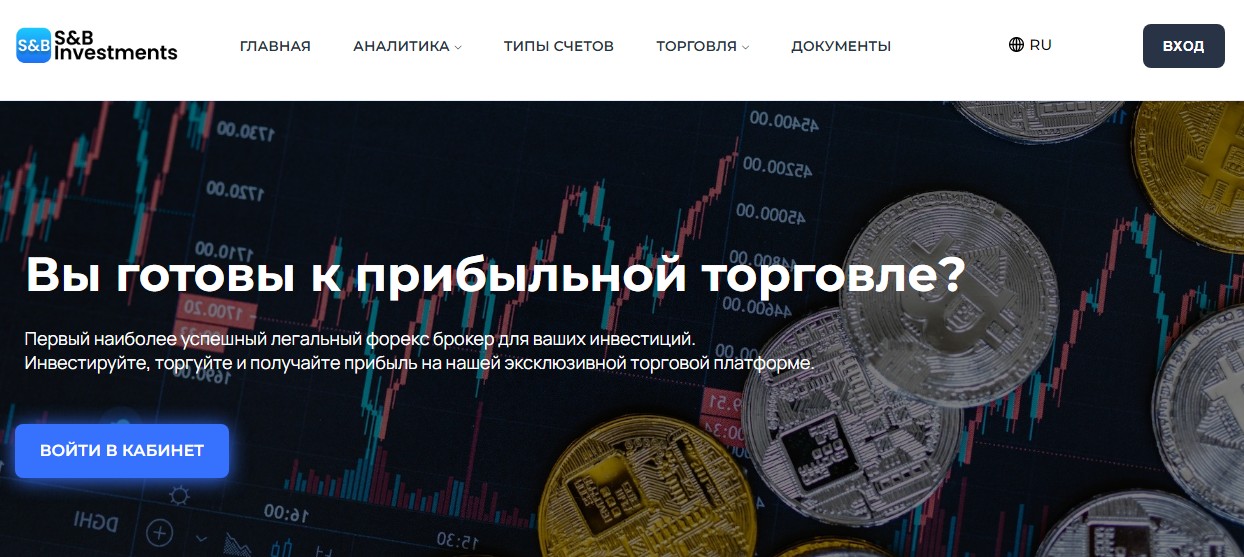 S&B Investments форекс брокер