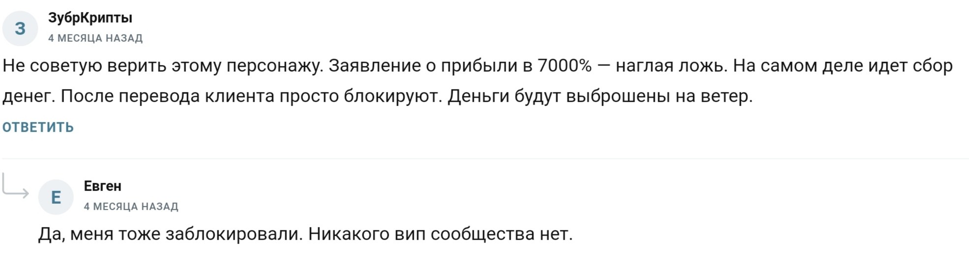 Отзывы о Копипаст Трейдинг