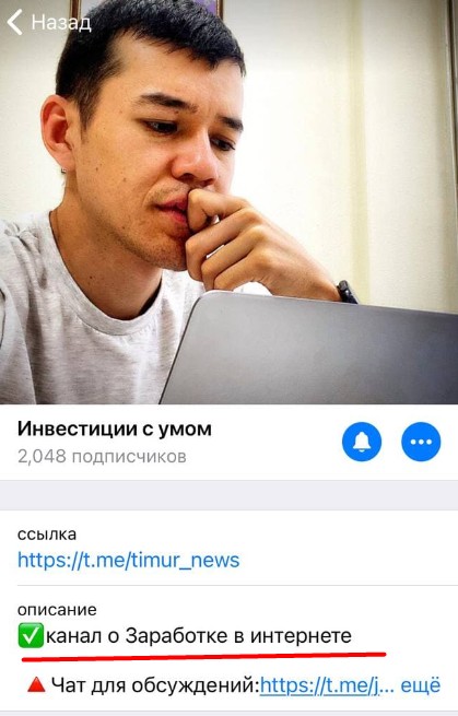 Инвестиции с Умом телеграм