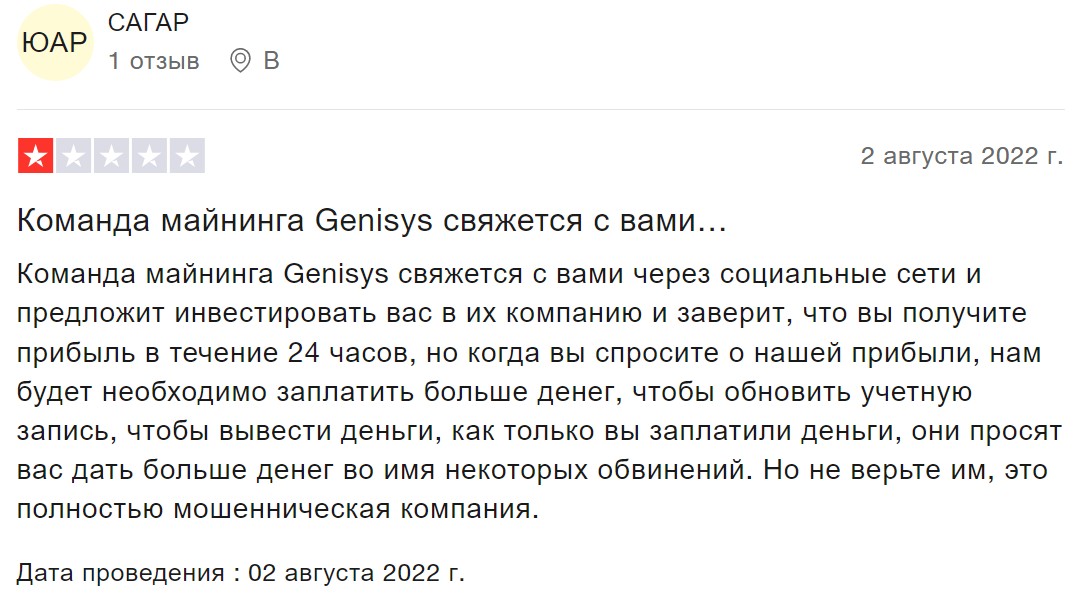 Genesis Mining отзывы