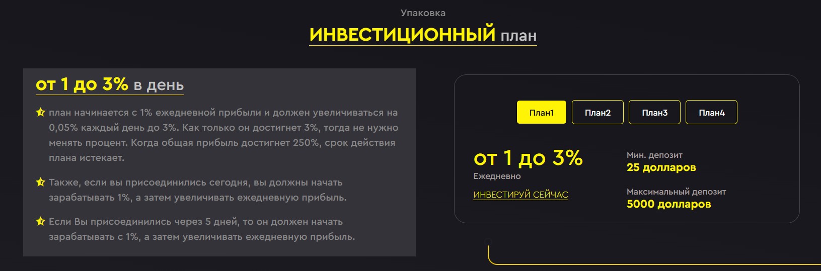 Novamining проект