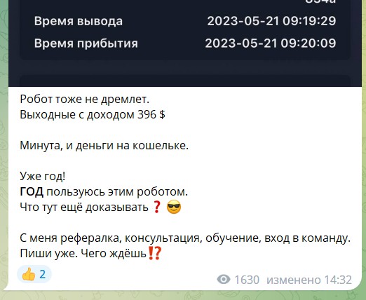 Manager Crypton телеграм