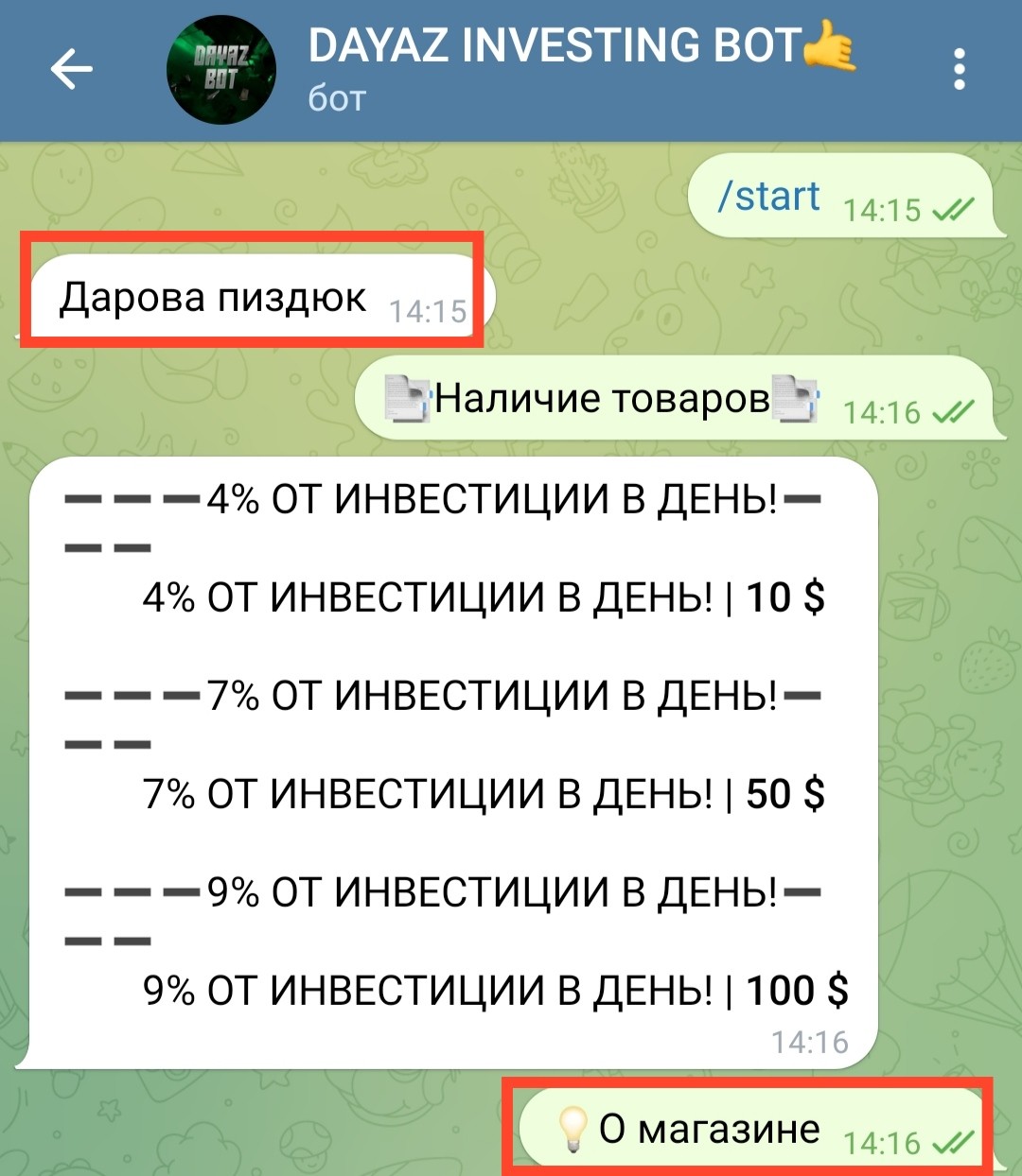 Dayaz Trade телеграм бот