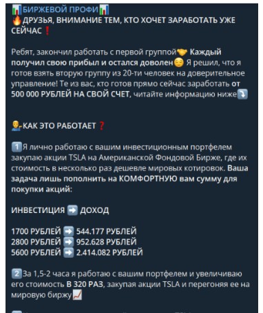 Биржевой Профи обзор проекта