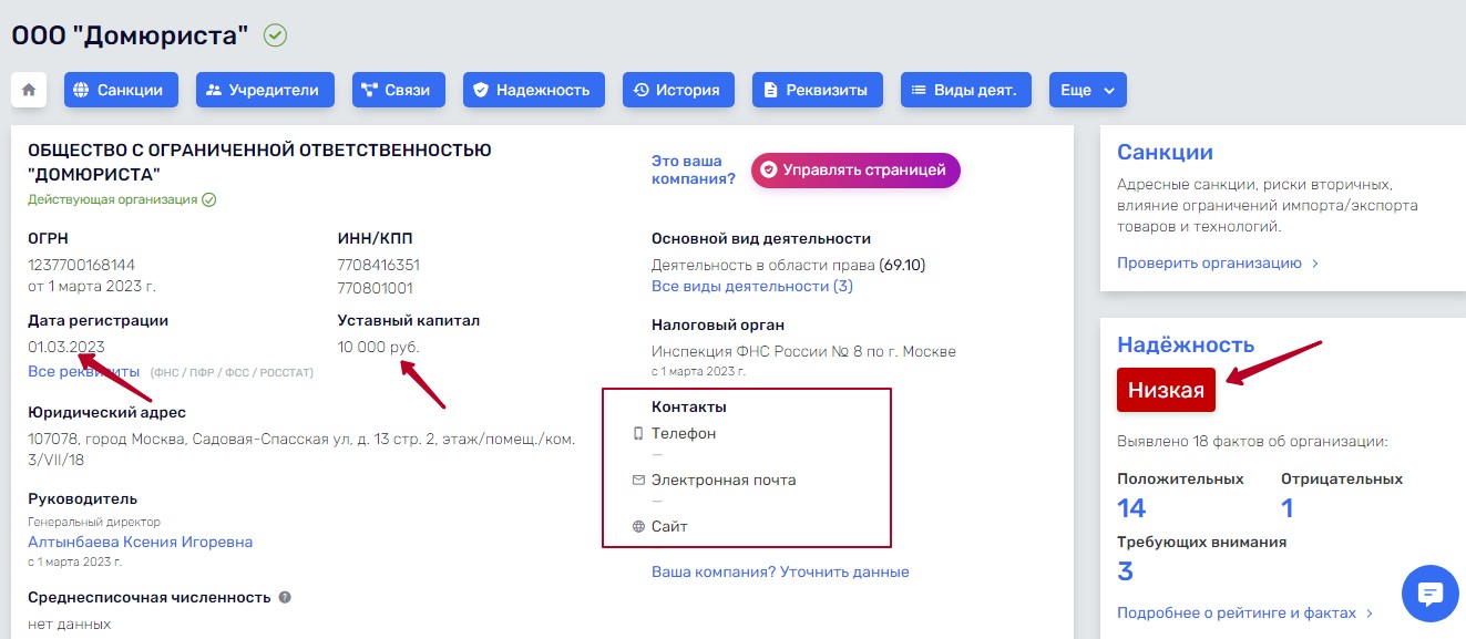 ООО Дом Юриста обзор проекта