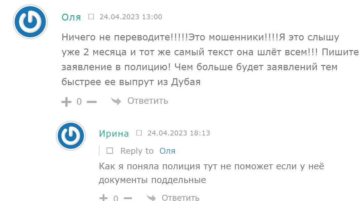 ярослава крипта отзывы