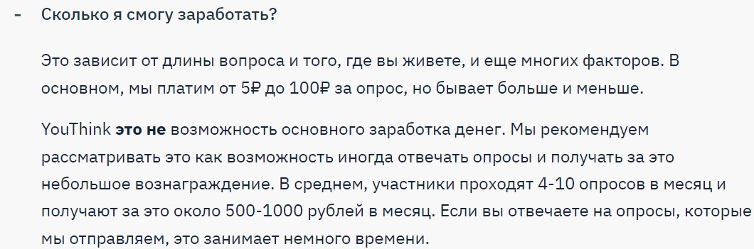 YouThink заработок