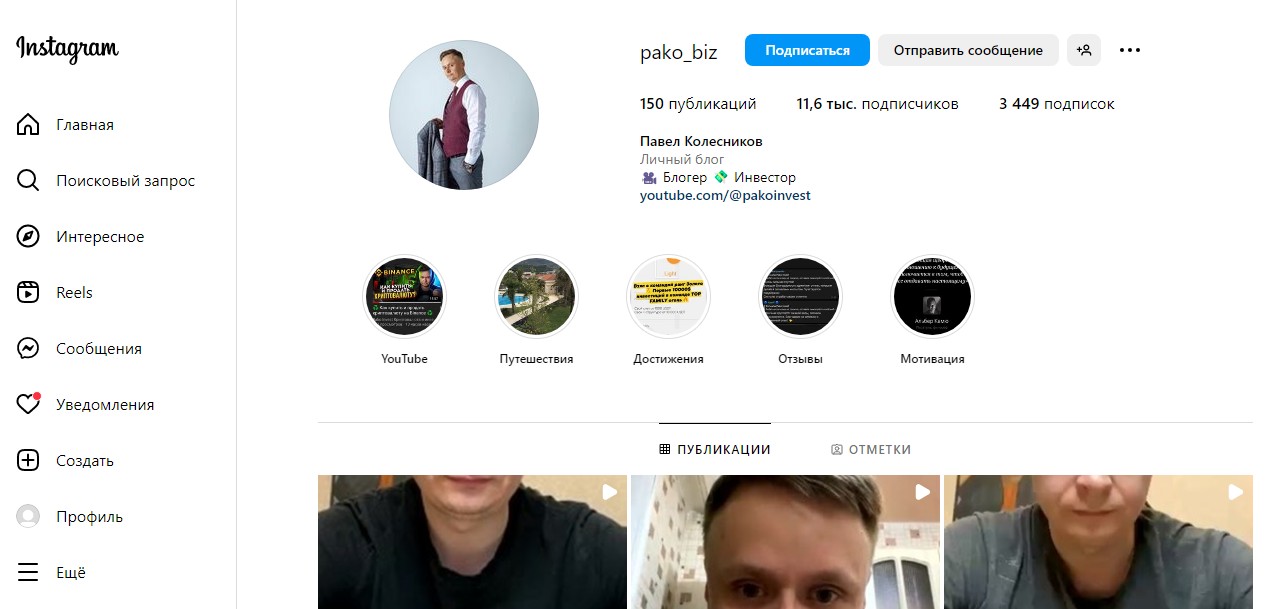 pako_biz инстаграм