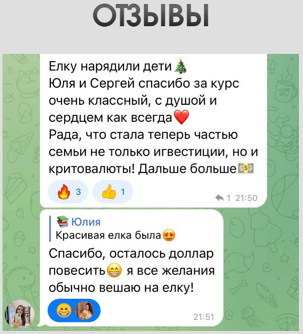 юлия лукашенкова инвестиции отзывы