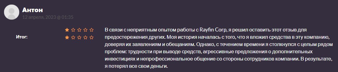 Rayfin corp отзывы