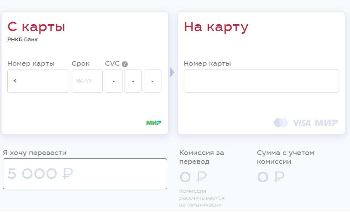 Обмен с карты на карту