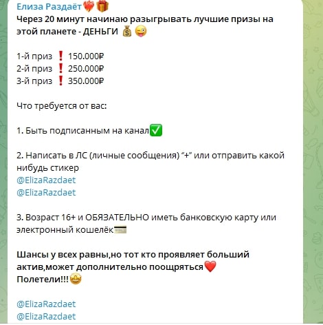 Елиза Раздает разоблачение