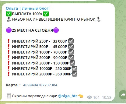 Olga btc условия канала