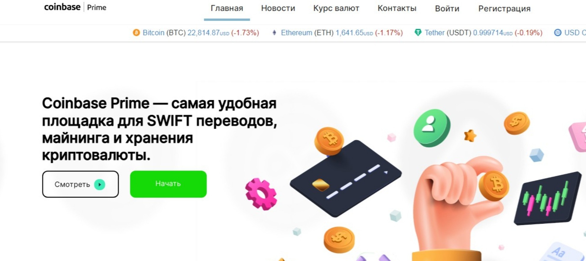 Coinbase Prime инвестиции