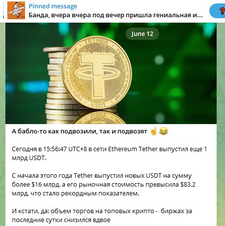 крипто ментор телеграм