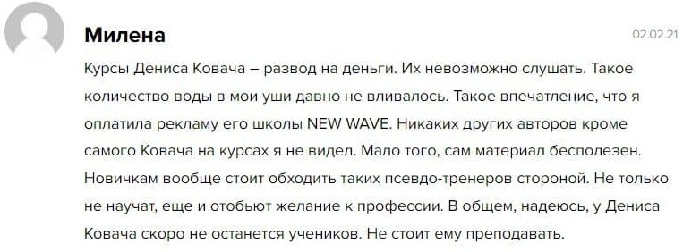 newwavetrade отзывы 