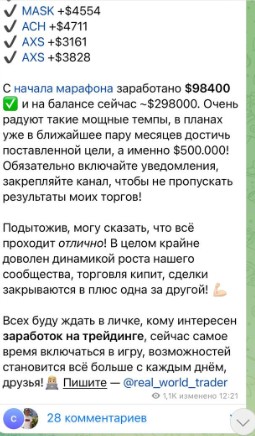 real world trader обзор