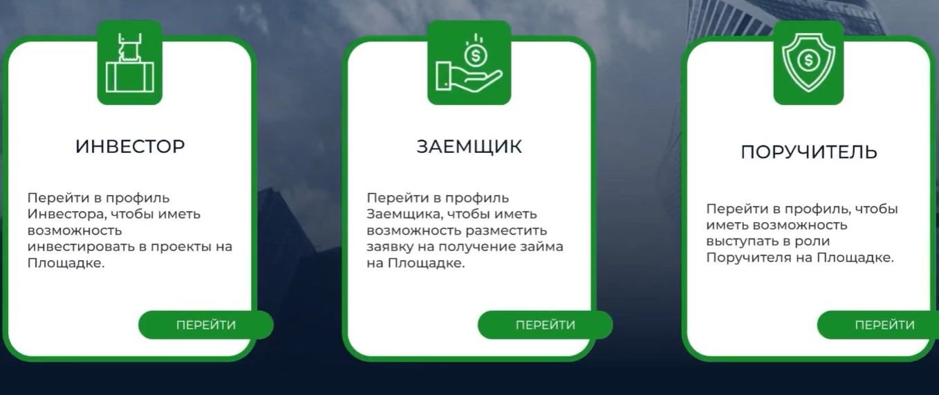 финин инвестиционная платформа