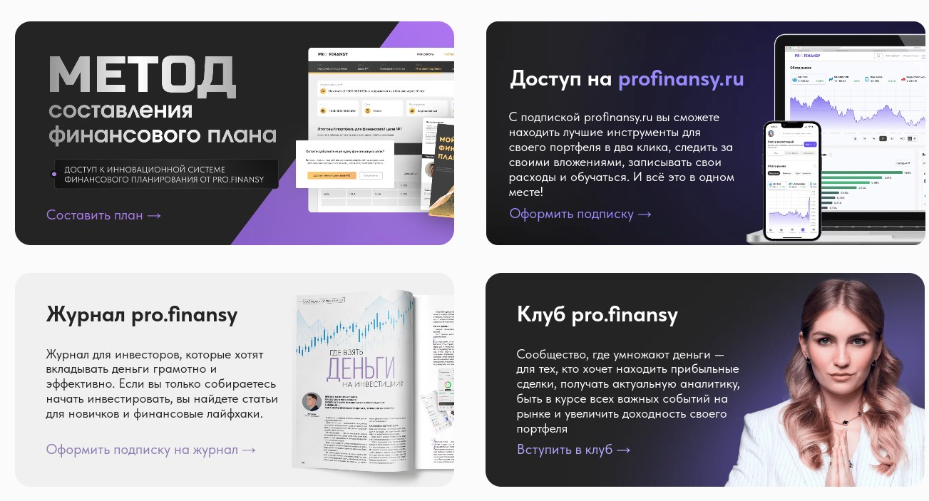 ольга гоголадзе pro finansy