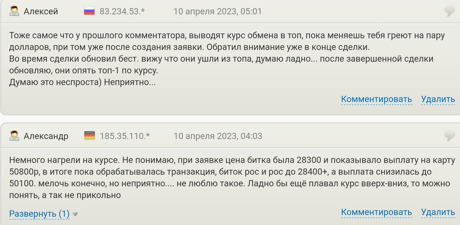 Bisson Exchange отзывы