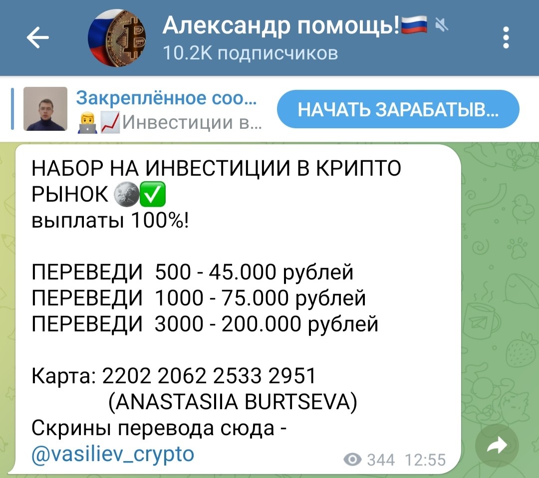 Александр Помощь телеграм