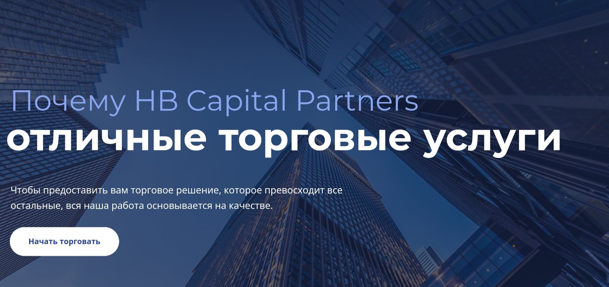 HB Capital Partners