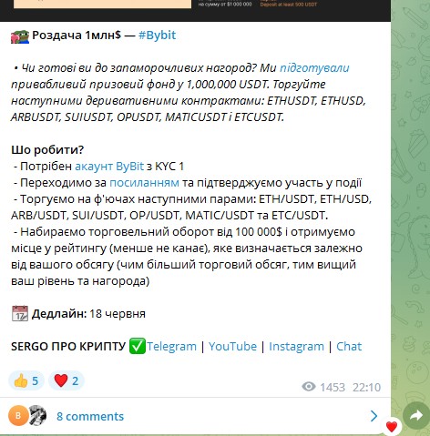 Sergo про Крипту телеграм