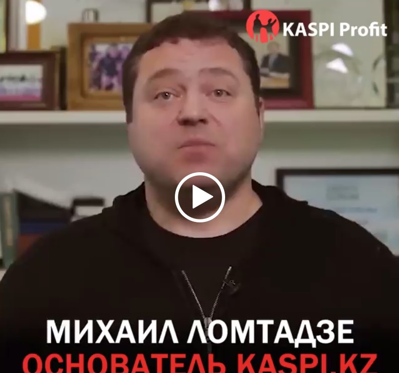 kaspi profit мошенники