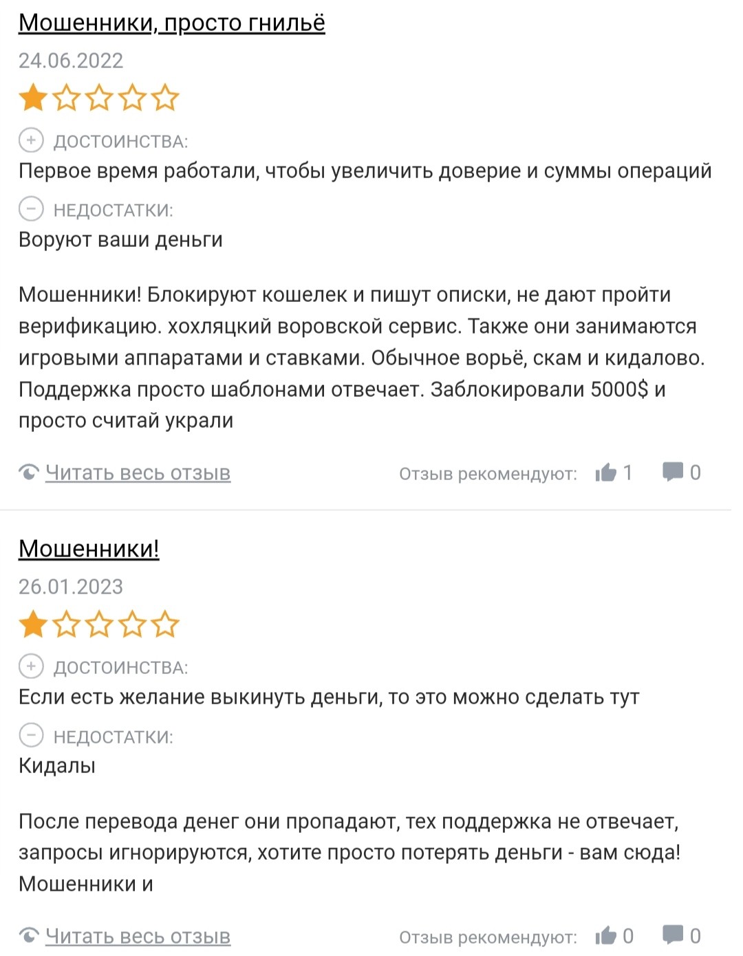 Ани Кэш отзывы