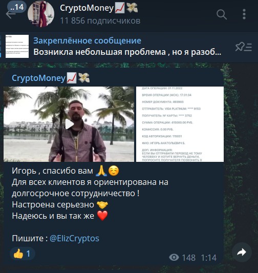 Eiizcryptos отзывы