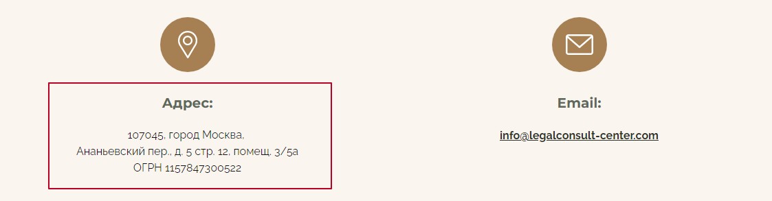 Юридический Центр Правовой Консультант сайт
