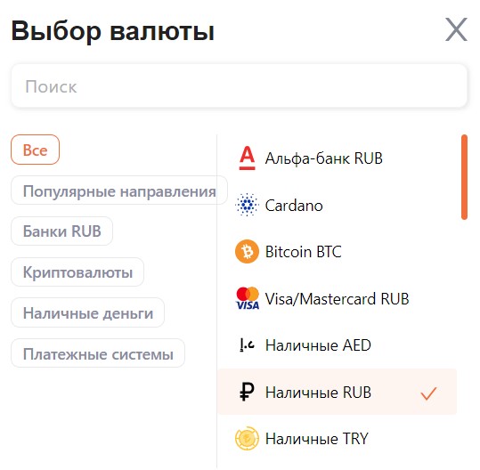 bitok обменник