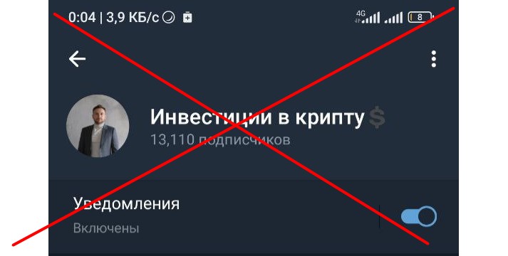 Инвестиции в крипту телеграм