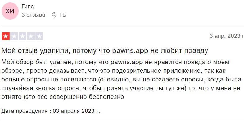 pawns app отзывы