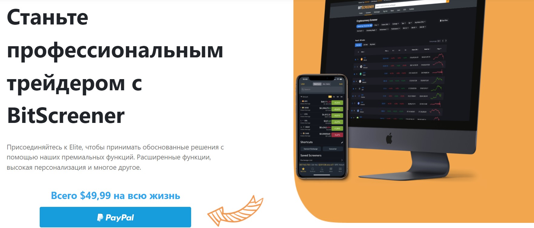 Bitscreener сайт обзор