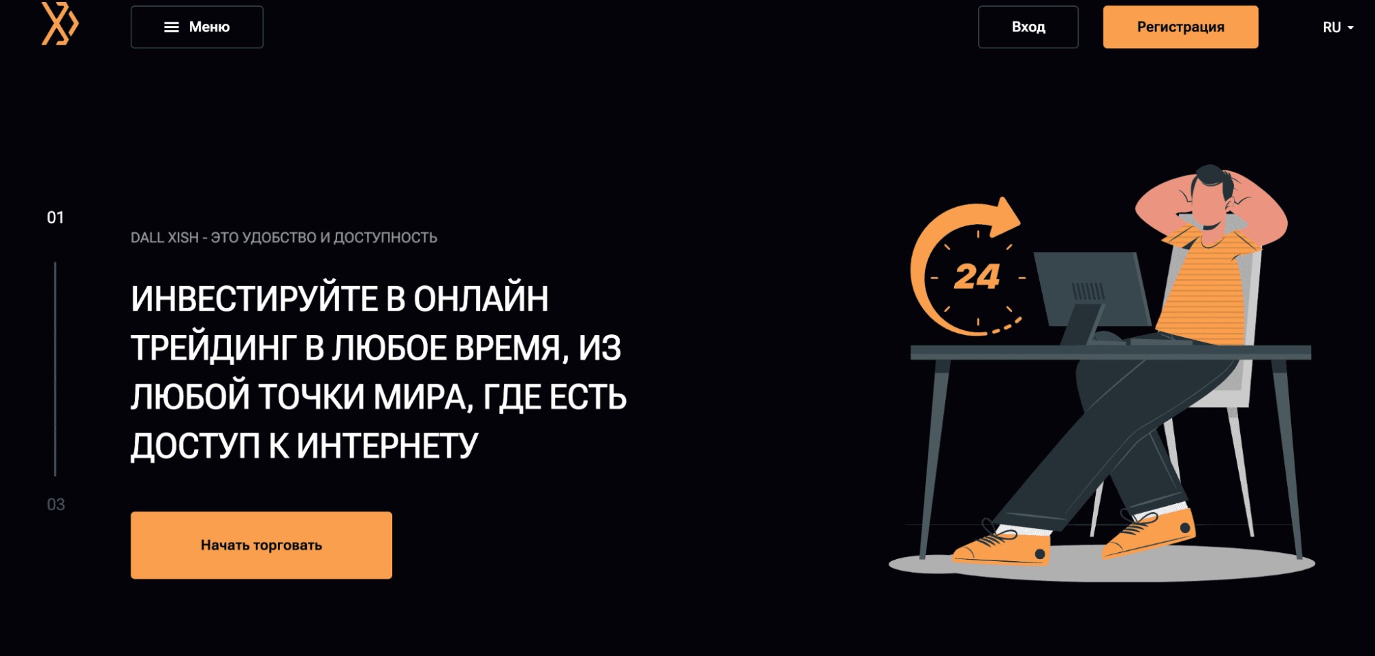 dall xish платформа для заработка