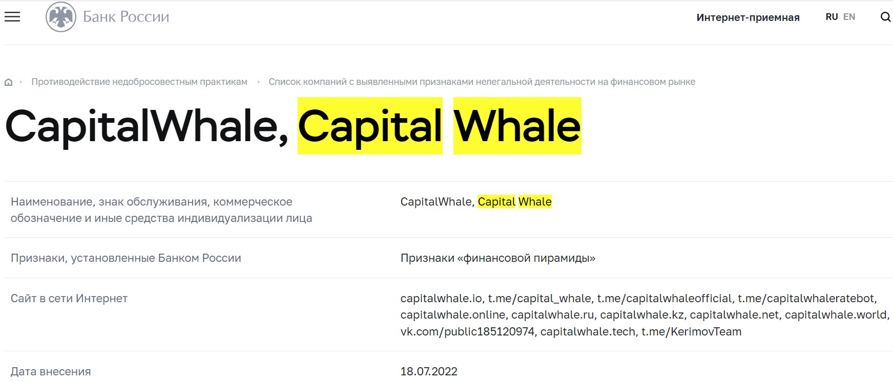 https www capitalwhale pro обзор сайта