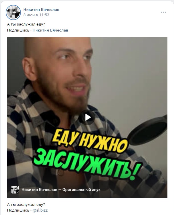 Вячеслав Никитин отзывы