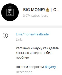 BIG MONEY телеграм