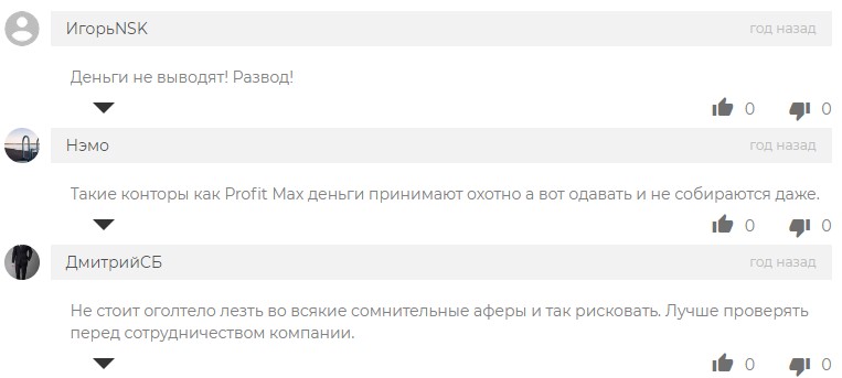 ProfitMax отзывы