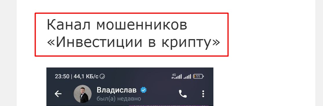 Инвестиции в крипту отзывы