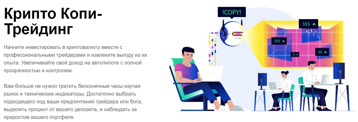 Wunder Trading продукты компании