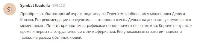 Канал активных инвесторов отзывы