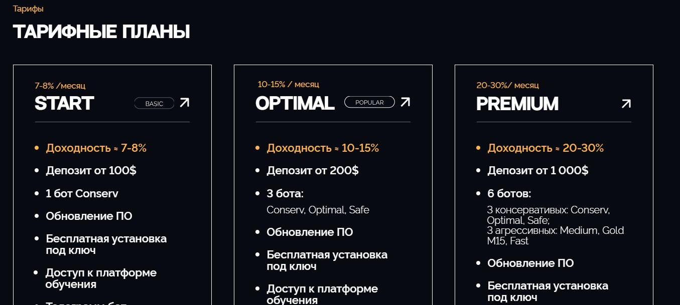 JMBot тарифы проекта