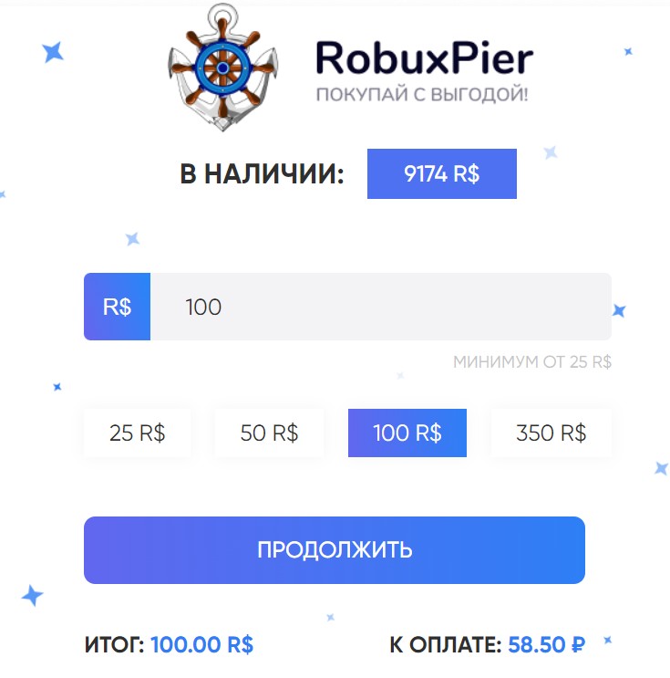 Робукспиер обзор