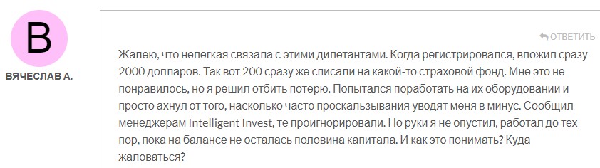 Intelligent invest отзывы