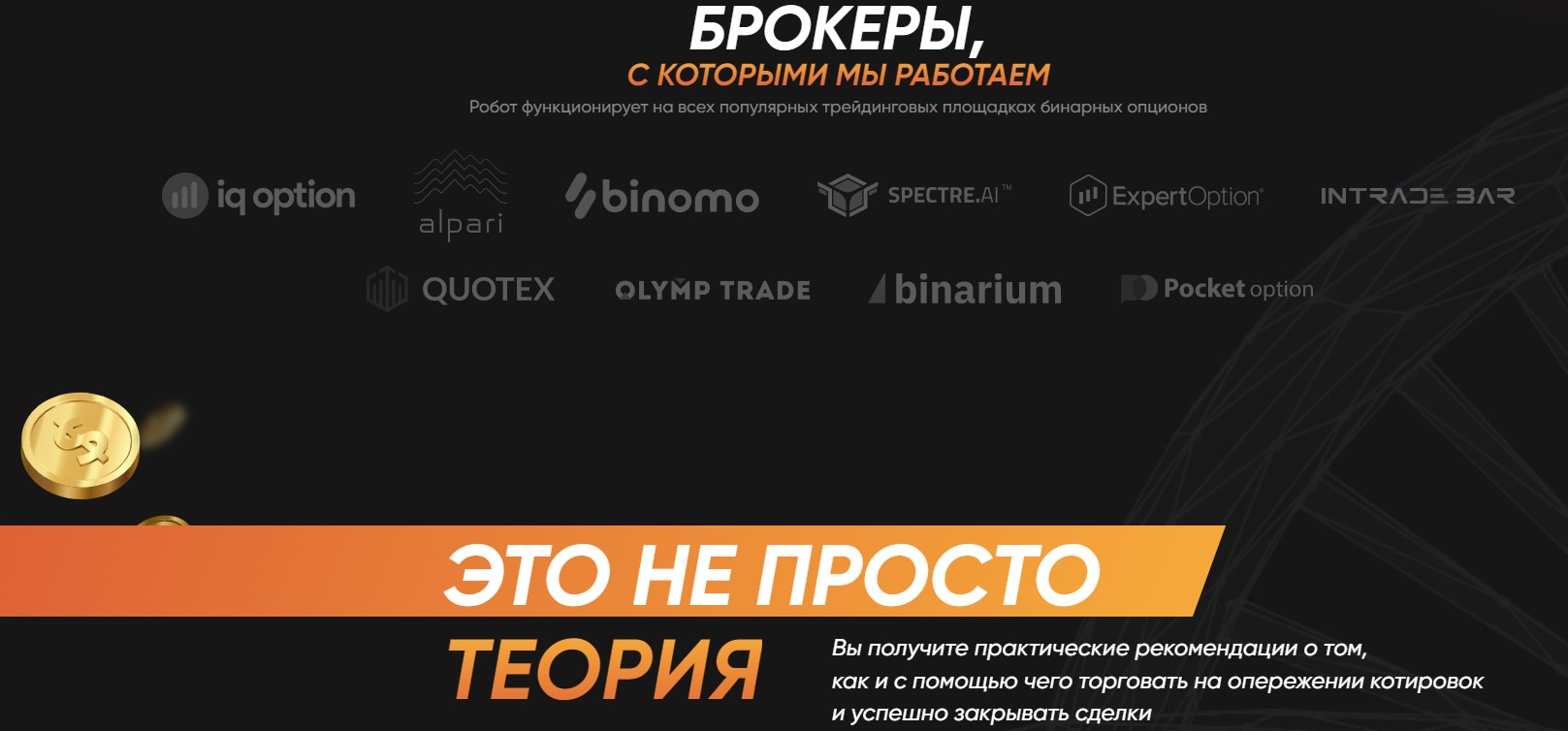 Prometey trade обзор проекта