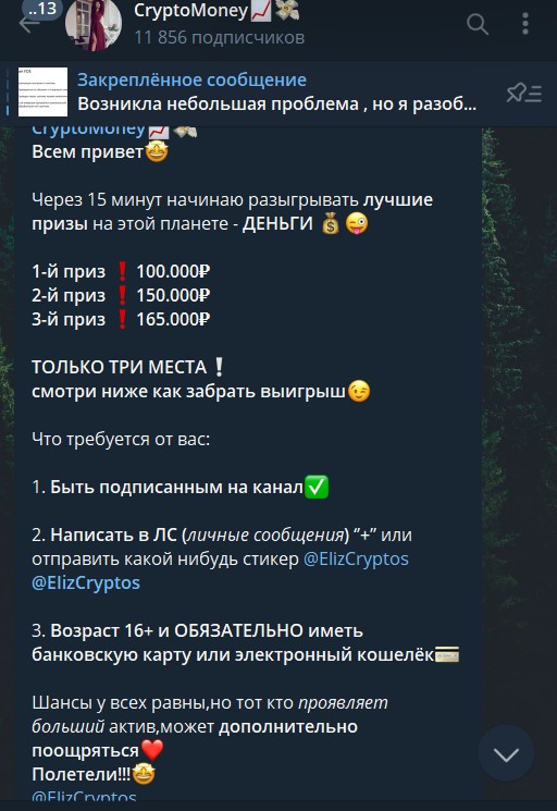 Cryptomoney телеграм